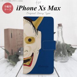 iPhone XS Max 手帳型 スマホ ケース カバー アイフォン 能面 般若 青【アイフォーン XS マックス,iPhone,XS,Max,メール便 送料無料】