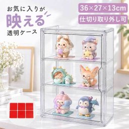 展示ケース 通販 ぬいぐるみ 収納 ディスプレイ クリアケース コレクションケース 収納ケース 収納ボックス 透明窓 大容量 保護ケース 見せる収納 展示棚 アニメグッズ 汚れ防止 整理 整頓 省スペース