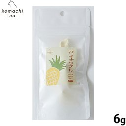 コマチナ KOMACHI NA 国産 フリーズドライフルーツ パイナップル 犬用おやつ 6g