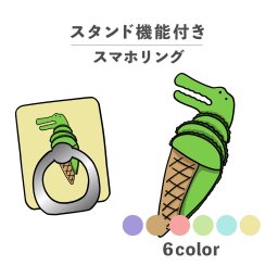 スマホリング ホールドリング リング スマホスタンド スタンド機能 横置き iPhone Android スマホケース 落下防止 韓国 かわいい おしゃれ おもしろい ワニ ソフトクリーム アイス コーン お菓子 スイーツ 手書き ポップ くすみカラー