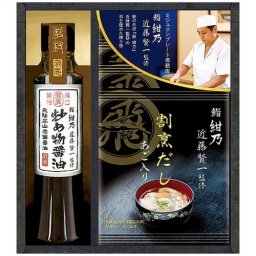 【送料無料・包装無料・のし無料】CALM ミシュランプレート掲載店 鮨 紺乃監修 和の極み詰合せ DKF-BJ(B5)/ギフト お歳暮 入学祝い 卒業祝い 就職祝い 結婚祝い 誕生日 出産祝い 引越祝い 香典返し 新盆 初盆 御礼 内祝い 快気祝い ご挨拶 志 法事