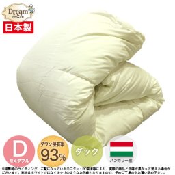【日本製綿100％カバープレゼント】羽毛布団 セミダブル 日本製【送料無料】ハンガリー産ホワイトダックダウン93％ 立体キルト A191DZ