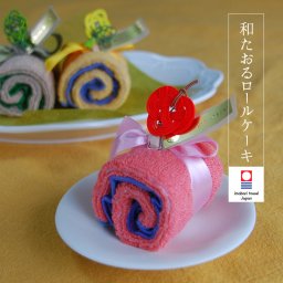 ロールケーキタオル ギフト 敬老の日 誕生日 出産祝い 結婚祝い 和のタオルケーキ 