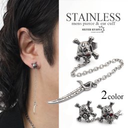 ステンレス パイレーツ スタッドピアス メンズ 海賊 旗 剣 チェーンピアス イヤリング 金属アレルギー対応 片耳用1点 18G 男性
