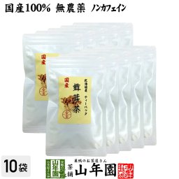 【国産100%】舞茸茶 ティーパック 無農薬 3g×10パック×10袋セット ノンカフェイン まいたけ茶 マイタケ茶 キノコ ティーバッグ ギフト プレゼント 敬老の日 プチギフト お茶 2026 内祝い お返し 男性 女性 彼氏 彼女 贈り物 お土産
