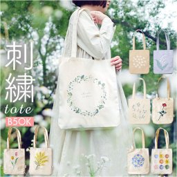 トートバッグ キャンバス 通販 ito& 刺繍 トート 小 トートバック 縦型 A4 肩掛け キャンバスバッグ サブバッグ エコバッグ バッグ バック レディース メンズ おしゃれ サブバック 布バッグ レッスンバッグ 習い事