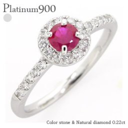指輪 取り巻き ルビー 7月誕生石 ダイヤモンド 0.22ct プラチナ プラチナ900 pt900 一粒 ハート リング レディース ジュエリー アクセサリー  プレゼント ギフト 人気 おすすめ 送料無料