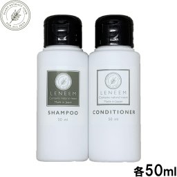 レニーム LENEEM S＆C トライアルセット シャンプー＆コンディショナー 犬用 各50ml