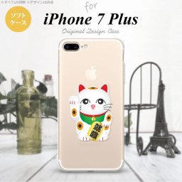 【iPhone7plus】【スマホケース/スマホカバー】【アイフォン7plus】iPhone7plus スマホケース カバー アイフォン7plus ソフトケース 招き猫 就職 nk-i7plus-tp150【メール便送料無料】