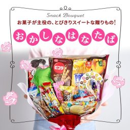 お菓子ブーケ お菓子 ブーケ お菓子の花束 おかしなはなたば おかし お菓子 花束 シール 母の日 こどもの日 こいのぼり 子供 児童会 ギフト プレゼント 誕生日プレゼント 誕プレ 送別 結婚式 入学祝い お菓子ギフト かわいい 女性 人気 スイーツ花束 お見舞い