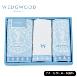 WEDGWOOD ウェッジウッド フェイスタオル、ウォッシュタオル2P SE6-58-2 おしゃれ ブルー イングランド 内祝 出産祝い 快気祝い 結婚祝い プレゼント 御礼 お誕生日