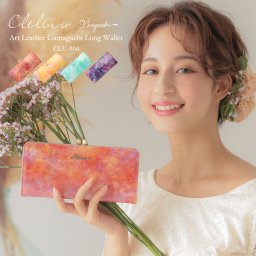長財布 レディース 女性用 Bouquet ブーケ ロングウォレット がま口 日本製 メイドインジャパン 牛革 本革 アートレザー エナメル スリム 大人 かわいい おしゃれ クレリアユー Clelia-u- CLU-804 母の日 クリスマス クリスマスプレゼント
