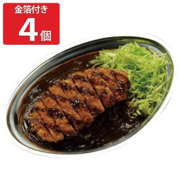 古都金沢カレー金箔付き 4個セット カレー 惣菜 金沢カレー 金箔入り ビーフカレー 簡単調理 温めるだけ 金沢 カレーライス レトルト 昼食 夕食【沖縄・離島 配送不可】