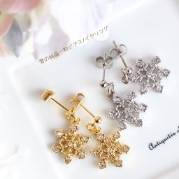 クリスタル雪の結晶一粒ピアス/イヤリング【日本製】
