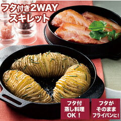 スキレット 2WAY 取り出し ハンドル レシピ 蓋付 鉄鍋 スキレット鍋 フライパン アウトドア キャンプ グリルパン IH 黒 ブラック skater スケーター INFW16