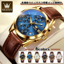 【多機能クロノグラフ搭載メンズ腕時計 全6カラー】腕時計 メンズ 防水 革ベルト かっこいい 多機能 クラシック クロノグラフ 日付 3気圧日常生活防水 OLEVS ステンレススチール 夜光インデックス アナログ おしゃれ 大人 クロコ型押し プレゼント ギフト　送料無料
