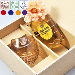 退職 異動 名入れ SXX 酒セット 切子 ウイスキー サントリーウイスキー角瓶 180ml & セミクリスタル 丸型ロックグラス コサージュ付 ギフトBOX入り / プレゼント ギフト 退職 記念 誕生日 還暦 古希 喜寿 傘寿 米寿 緑寿 早寿 長寿 祝い 赤 紺 紫 黄 選べるカラー