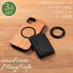 iphone12 ケース 木製 iphone12mini iphone12Pro iphone12ProMAX ウッド カード収納 レザー リング マグセーフ magsafe 天然木 木目 アイフォン 12 12mini 12Pro 12ProMAX カバー マグネット 3点セット スマホケース 12ミニ 12プロ 木製ケース アウトドア ペア 送料無料
