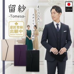 袱紗 メンズ 差し込み式 慶弔両用 日本製 大一創芸 ふくさ 男性用 おしゃれ 結婚式 葬儀 冠婚葬祭 金封ふくさ【送料無料】