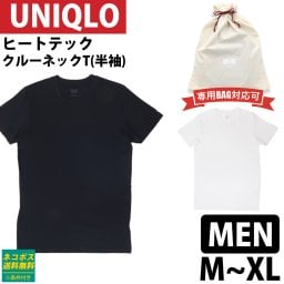 ユニクロ メンズ ヒートテック クルーネックT Tシャツ インナー 半袖 ロンT 丸首 あったか 暖かい 冬 正規品 S M L 保温 保湿 防寒 UNIQLO ブランド プレゼント ギフト 通販