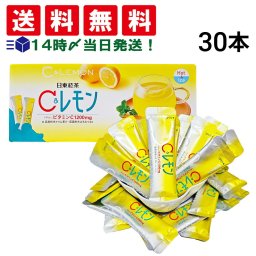 【 送料無料 】 三井農林 日東紅茶 C＆レモン スティック 30本 （ 1本 9.8g ）まとめ買い