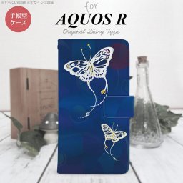 【手帳型 スマホ カバー ケース】【SH03J】【アクオス R】手帳型 ケース SH-03J スマホ カバー AQUOS R アクオス 蝶（和柄） 青 nk-004s-sh03j-dr1551【メール便送料無料】