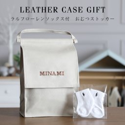 おむつケーキ 革ケース ストッカー ラルフローレン 出産祝い 1位 くすみカラー ベビー ソックス POLO RALPH LAUREN 名入れ 刺繍 名前入り ギフトセット イニシャル 思い出 赤ちゃん 子供 出産 フォト ベイビー クリスマス ハロウィン バレンタイン 七五三 初節句 子供の日 ギフトセット 人気 端午の節句 ひな祭り 男の子 女の子