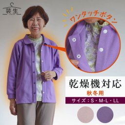 シニアファッション レディース 80代 70代 60代 90代 秋冬 あったか [装生] 乾燥機対応 婦人 あったか裏起毛 前開き スナップボタン ポロシャツ おばあちゃん 服 誕生日 プレゼント 婦人服 女性 ハイミセス ミセス 祖母 お年寄り 老人 高齢者（csf-ft2-yi0040sb）