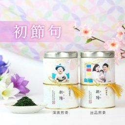 初節句用 【送料無料】フォトカン ラベルF(初節句)/緑茶2本[RF2]【写真 名入れ】 初節句のお祝い・お返しに♪