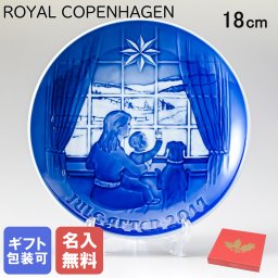 【名入れ無料】 ビングオーグレンダール (ロイヤルコペンハーゲン) イヤープレート クリスマスプレート 2017年 平成29年 1021113 1902217 【日本未発売】 【スペシャルラッピング660円(別売り)】 北欧食器 洋食器 誕生日 お中元 還暦祝い 結婚祝い 結婚式 バレンタイン 高級 父の日 母の日 成人祝い ホワイトデー