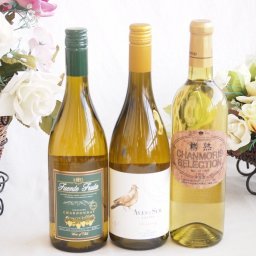 余韻に酔いしれるシャルドネ白ワイン3本セット(デル スール辛口Alc.13%(チリ) シャンモリ 樽熟セレクション辛口Alc.12%(山梨県) フエンテフルータ白辛口Alc.13%(チリ)) 750ml×2本 720ml×1本