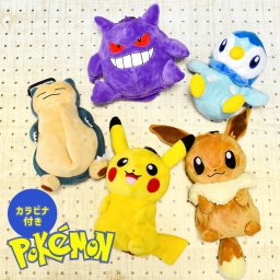 ぬいぐるみポーチ  ポーチ ポケットモンスター POCKET MONSTERS キャラクター  イーブイ  ゲンガー ピカチュウ ポッチマ カビゴン ぬいぐるみ かわいい もこもこ ふわふわ チャーム ポケモン ポケモン好き ギフト 入学祝 卒業祝い 卒園 入園 かわいい 男の子 女の子