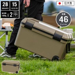 クーラーボックス 46L 大型 サンドベージュ おしゃれ ハンドル付 キャスター付 フタ取り外し可能 水抜き栓付 日本製 キャリー かわいい シンプル アウトドア BBQ キャンプ レジャー 海水浴 部活