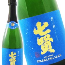 七賢 ( しちけん ) スパークリング 空ノ彩 ( そらのいろどり )  720ml / 山梨県 山梨銘醸株式会社【 8898 】【 日本酒 】【 要冷蔵 】【 ハロウィン 贈り物 ギフト プレゼント 誕生日 結婚のお祝い 】