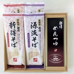 北海道ギフト［新得そば］乾麺詰合せ（720g） めんつゆ付 Y25T