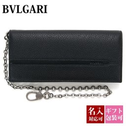 【名入れ】 ブルガリ 財布 メンズ 長財布 ブランド 二つ折り レザー 本革 bvlgari チェーン付き オクト OCTO ブラック 黒 36970 正規品 シンプル ブランド 新品 新作 年 ギフト プレゼント
