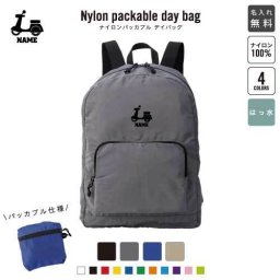 オートバイ  名入れパッカブルデイバッグ  リュックサック 名入れギフト 行楽 旅行 お出かけ 乗り物　チーム　単車　趣味 卒業記念品 卒業祝い 卒業ギフト