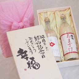 結婚記念日32周年セット 幸福いっぱいの木箱 角の井甘酒720ｍｌ 国菊甘酒985g 結婚記念日おめでとうございます デザイン書道家 榮田清峰作
