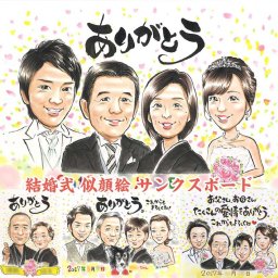 結婚式の喜びを似顔絵に！特別なプレゼントでお祝い 出産 誕生日 受章 色紙 米寿 母の日 古希 大人数 送別 引退 退職 内祝い 定年 敬老の日 母の日 金婚式 百寿 結婚祝い 真珠婚式 結婚記念日