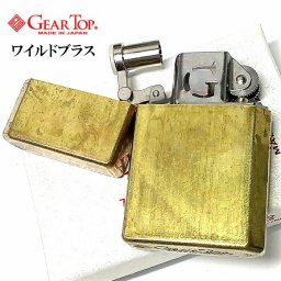 オイルライター ギアトップ 日本製 ライター ワイルドブラス ユーズド加工 シンプル 重厚 かっこいい おしゃれ GEAR TOP 国産品 メンズ ギフト