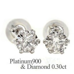 ピアス 一粒ダイヤモンド 0.3ct ソリティア プラチナ プラチナ900 pt900 スタッドピアス メンズ レディース 男女兼用 ジュエリー アクセサリー プレゼント ギフト 人気 おすすめ 送料無料