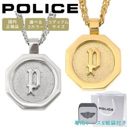 ポリス ネックレス ペンダント ユニセックス 男女兼用 ペア オクタゴン ゴールド シルバー POLICE TOKEN （ミディアムサイズ） 26155PSS01 26155PSG02 選べる2カラー 【ラッピング無料 誕生日 お祝い プレゼント ギフト 贈り物】 送料無料