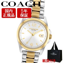 コーチ 腕時計 女性 レディース 【安心の正規品・保証5年・紙袋付き・ベルト調節無料】 COACH GREYSON 28MM 14503909 【ラッピング無料 誕生日 お祝い プレゼント ギフト 贈り物】