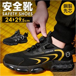 セーフティーシューズ 安全靴 作業靴 鋼先芯 通販 スニーカー 安全シューズ セーフティ シューズ あんぜん靴 靴 くつ クツ ワークシューズ 鋼先芯入り 耐磨耗 衝撃吸収 簡単脱着 快適 疲れにくい メンズ レディース 男女兼用 かっこいい