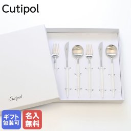 クチポール Cutipol GOA ゴア ホワイト 6点セット デザート ナイフ フォーク スプーン 洋食器【名入れ無料】【スペシャルラッピング660円(別売り)】 カトラリーセット 送別会 引っ越し祝い 誕生日 お中元 結婚祝い 結婚式 高級 父の日 母の日 成人祝い