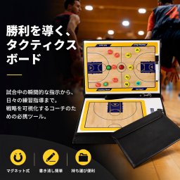 バスケットボール作戦ボード 作戦盤 コーチ用 ホワイトボード マグネット付き 持ち運び 戦術ボード バスケ指導 NB0FB8B3TXL