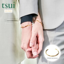 バングル レディース メンズ ゴールド SV925 ツイストデザイン シンプル おしゃれ ニッケルフリー ペアアクセ リンクコーデ ブレスレット TWIST BANGLE tsui ツイ