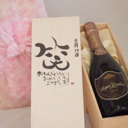 誕生日8月19日セット おたんじょうびおめでとうございます 笑う門には福来たるロジャーグラートロゼ・ブリュットスパークリングワイン辛口(スペイン)750ml デザイン書道家 榮田 清峰作