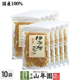 【国産】伊予柑スティック 100g×10袋セット 国産の伊予柑をじっくり丁寧に仕上げました 紅茶や冷茶 ヨーグルトに 健康 ダイエット ギフト プレゼント プチギフト お茶 敬老の日 2026 内祝い