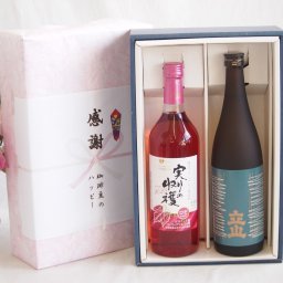 実りの秋の贈り物 感謝の贈り物ボックス プレミアムな日本酒立山と国産ワインセット(実りの収穫 ロゼワイン やや甘口(山梨県)720ml立山特別本醸造(富山県)720ml